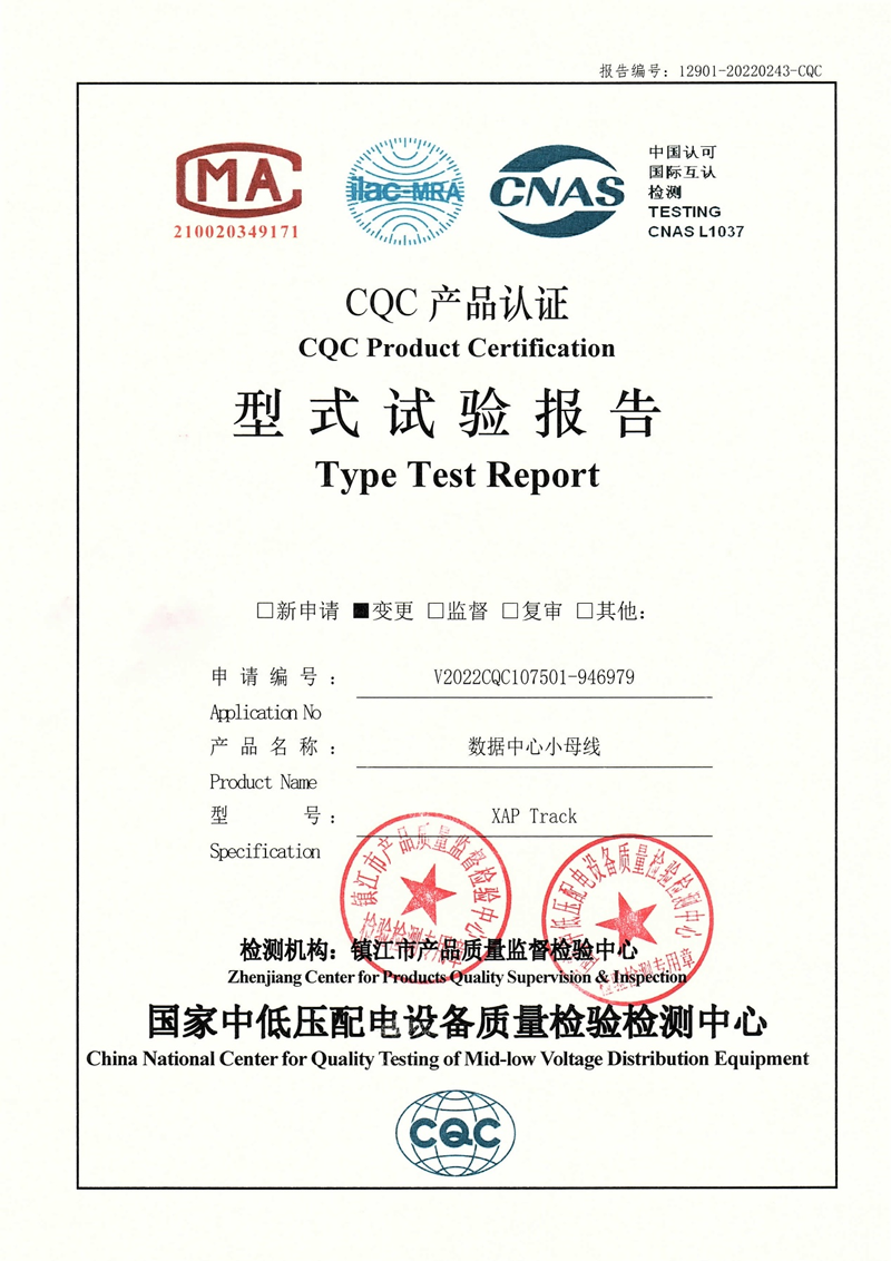 CQC產品認證——XAP Track