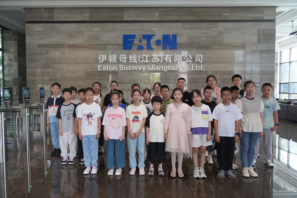 “愛在伊頓 伊童成長”——伊頓母線公司職工子女參觀日活動圓滿舉行！